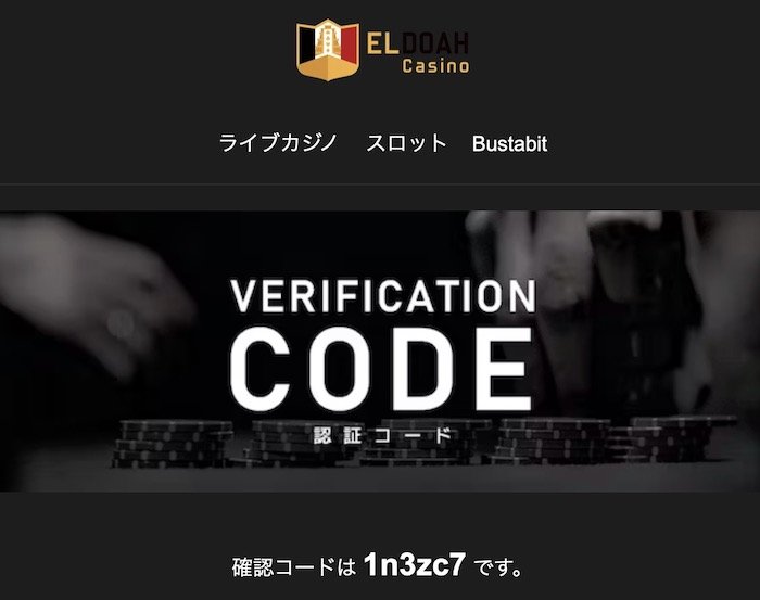 エルドアカジノの魅力とは？初心者向けガイド